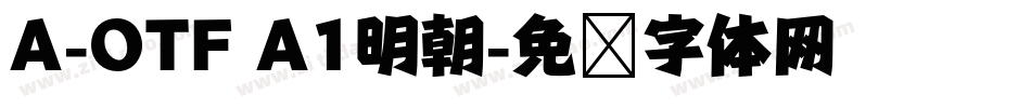 A-OTF A1明朝字体转换